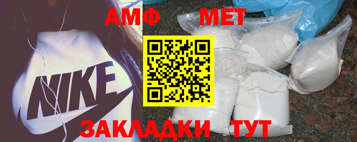АМФ 97% Благовещенск