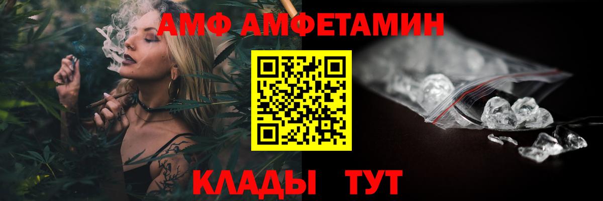 АМФЕТАМИН Premium  АМФ  Благовещенск  Вход с VPN 