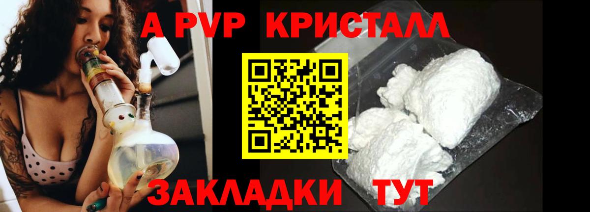 Благовещенск  A PVP СК КРИС  Вход с VPN  Alpha PVP мука 
