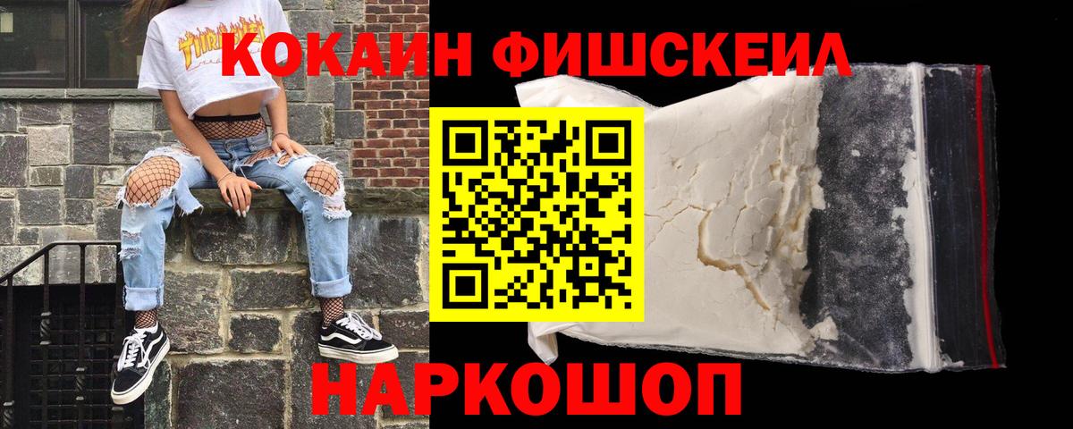 Cocaine Эквадор Благовещенск