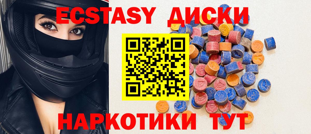 Благовещенск  Ecstasy XTC  Вход с VPN  ЭКСТАЗИ mix 