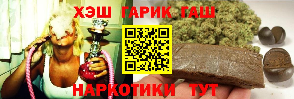 ГАШИШ ice o lator  Вход с VPN  ГАШ VHQ  Гашиш  Благовещенск 