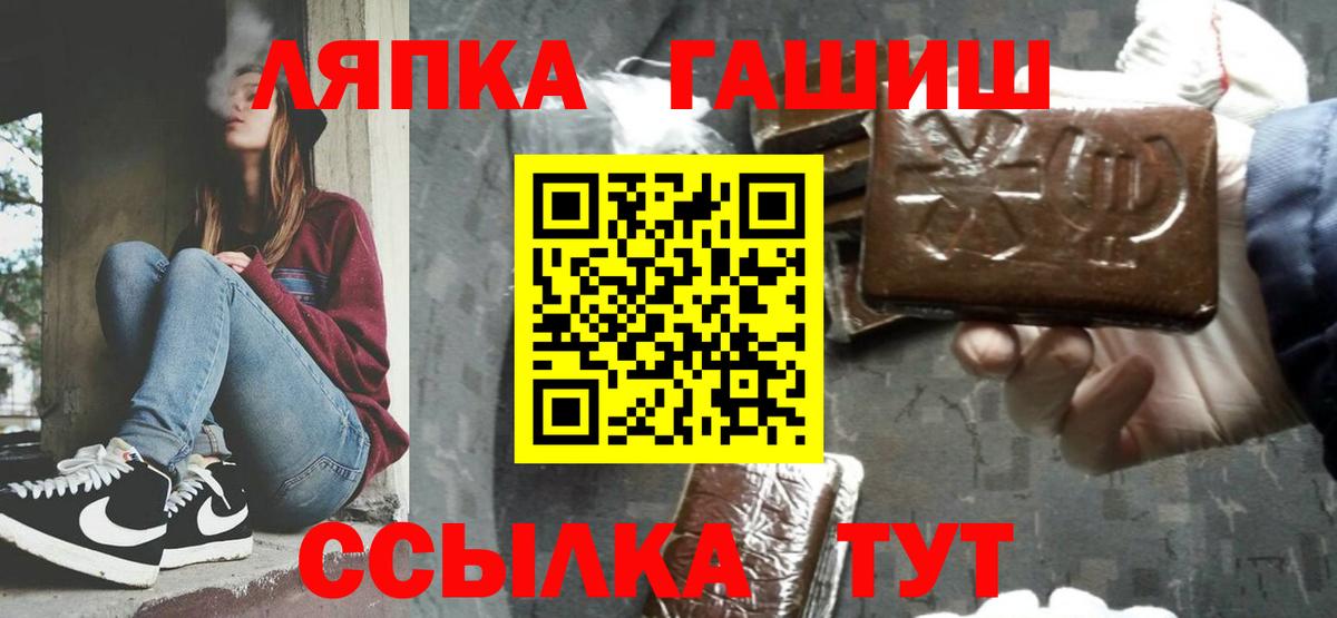 ГАШИШ Premium Благовещенск