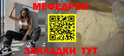 мефедрон Кандалакша