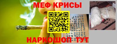 меф VHQ Ипатово