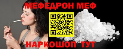 мефедрон Кандалакша