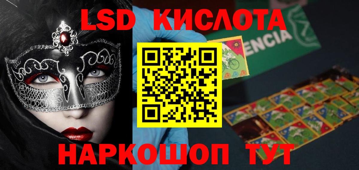 ЛСД экстази ecstasy  ЛСД экстази кислота  Благовещенск  Лсд 25 экстази  Вход с VPN 