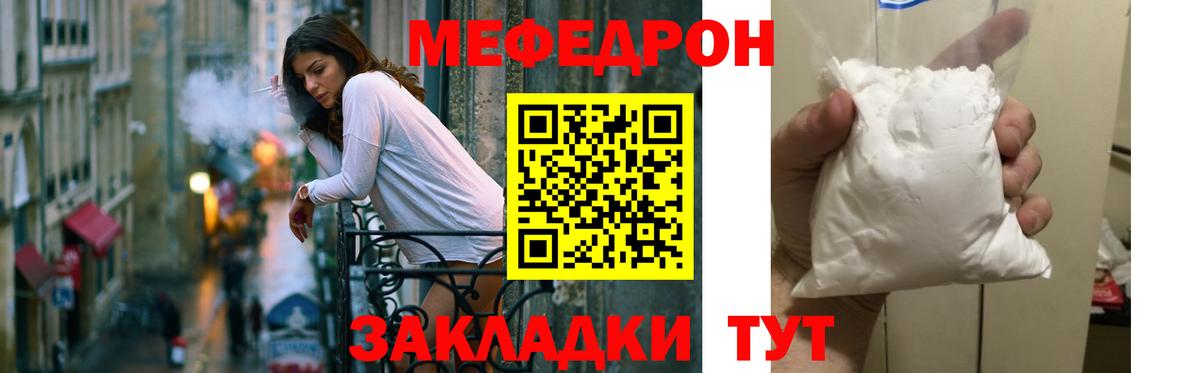 МЯУ-МЯУ  Вход с VPN  Меф  Благовещенск  МЯУ-МЯУ мука 