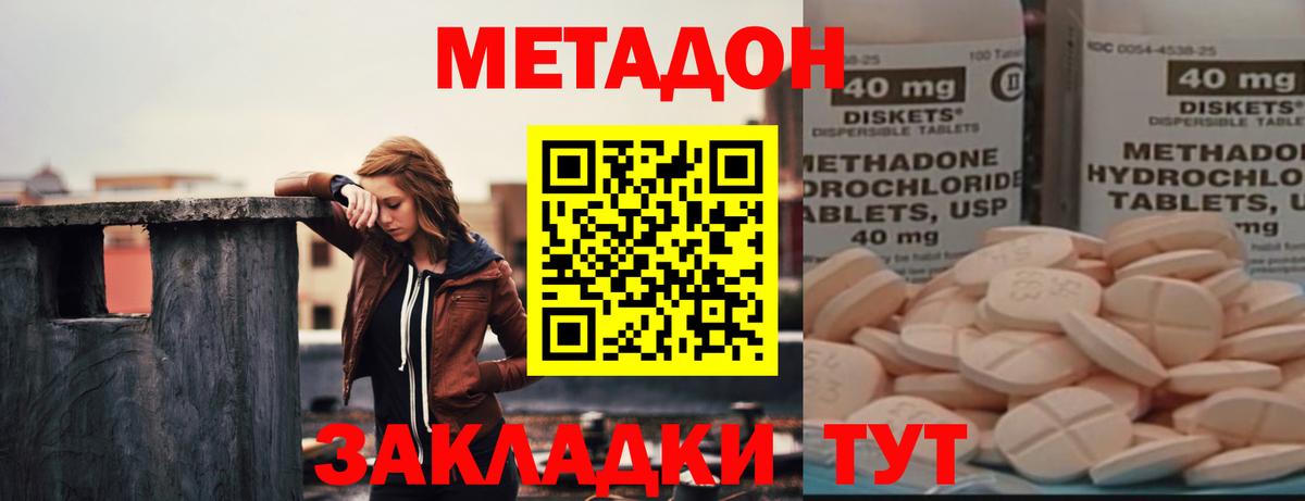 Благовещенск  Метадон methadone  Вход с VPN  МЕТАДОН мёд 