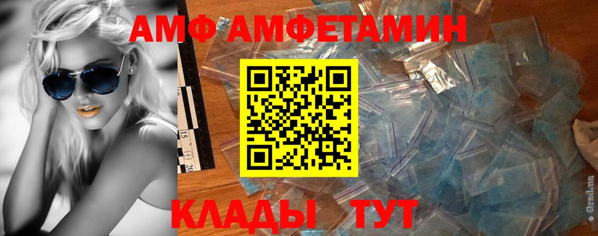 МЕТАМФЕТАМИН кристалл Благовещенск