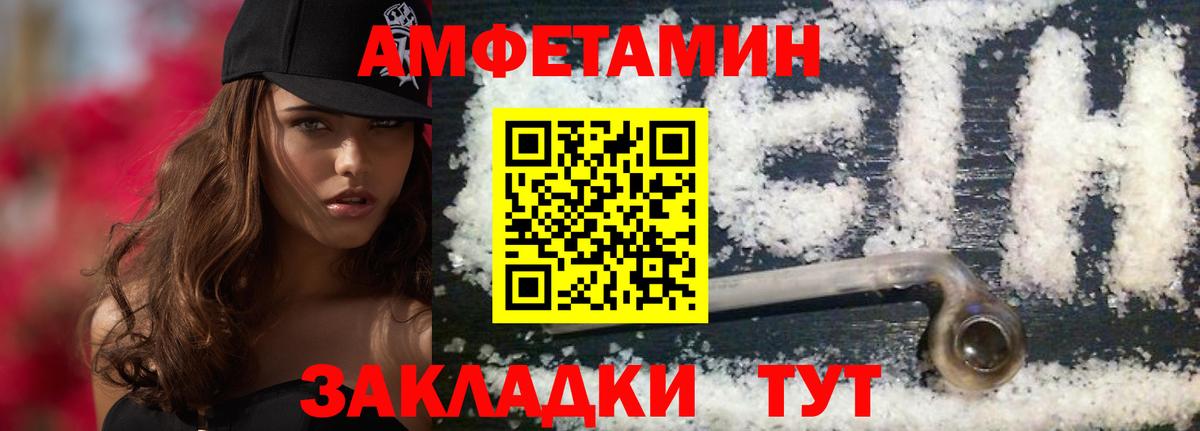 Метамфетамин  Вход с VPN  Первитин витя  Благовещенск  Первитин витя 