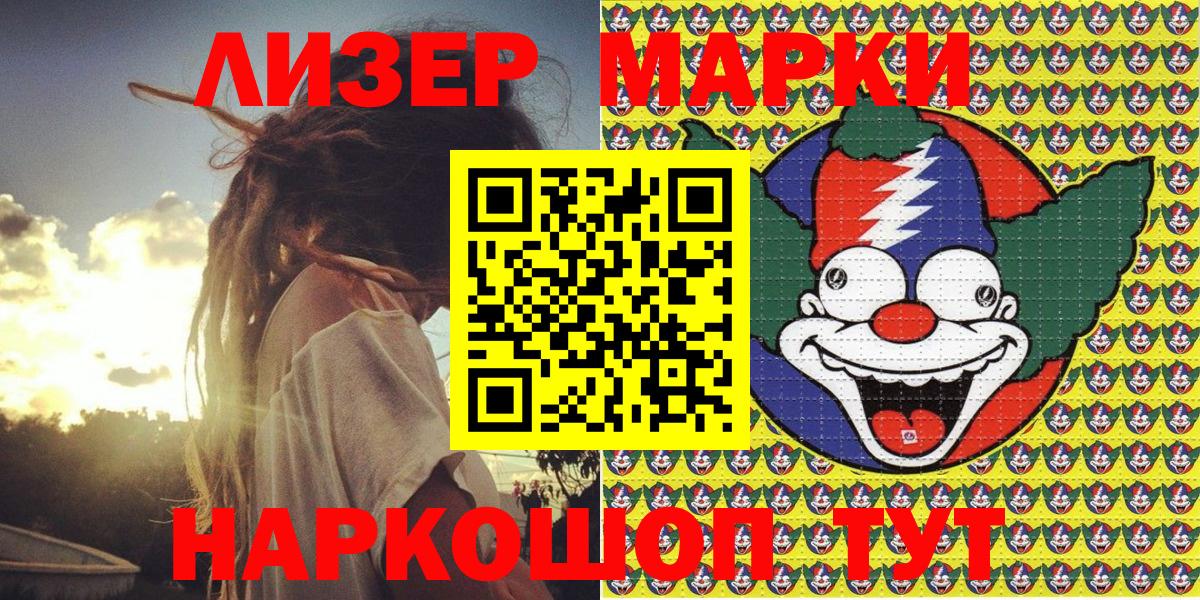 Наркотические марки  Марки NBOMe 1,8мг  Вход с VPN  Благовещенск 