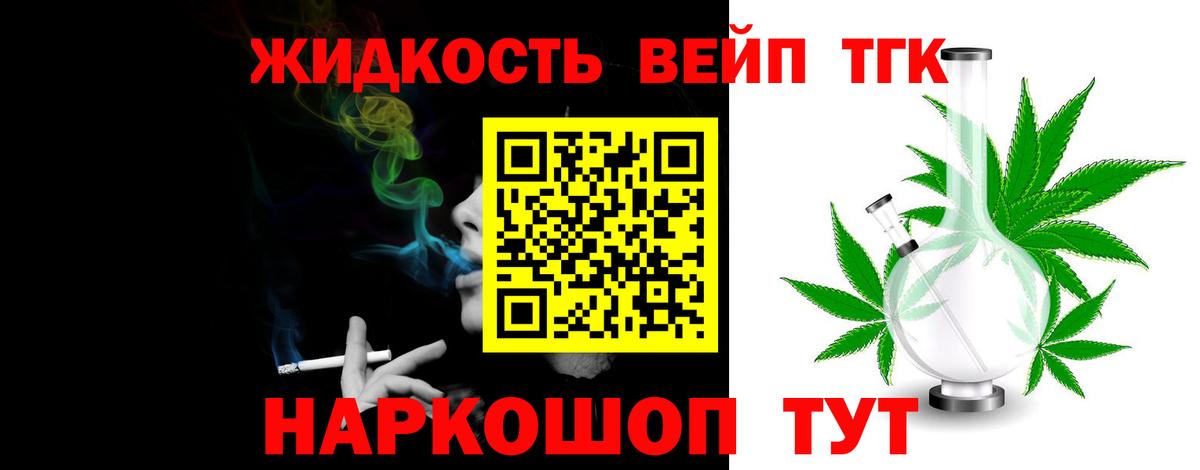 ТГК THC oil  Вход с VPN  Благовещенск 