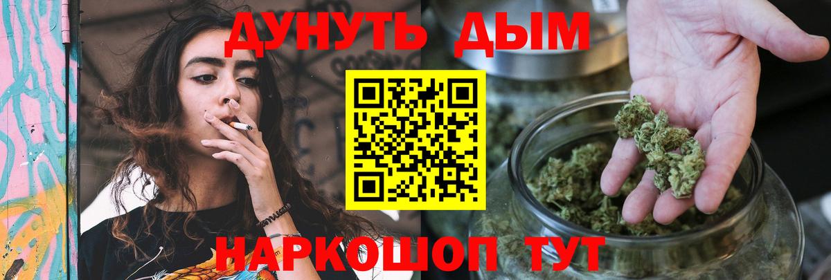 МАРИХУАНА Bruce Banner  Шишки марихуана гибрид  Благовещенск  Каннабис VHQ  Марихуана Ganja  Вход с VPN 