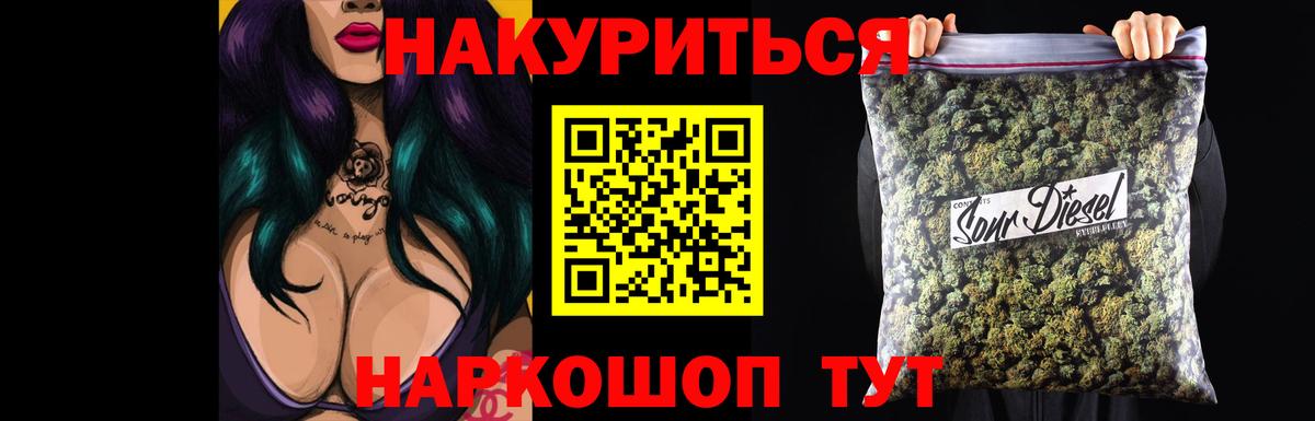 Марихуана THC 21% Благовещенск